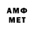 МЕТАМФЕТАМИН Декстрометамфетамин 99.9% Burry Ara