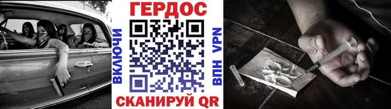 Героин герыч  Южа 