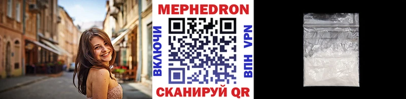 Мефедрон кристаллы  ссылка на мегу как войти  Южа 