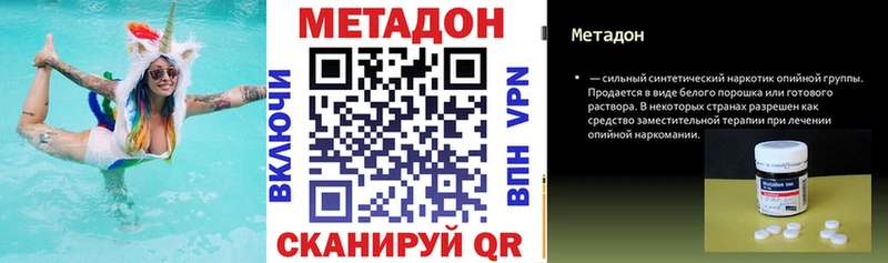 Метадон methadone цены наркотик Южа